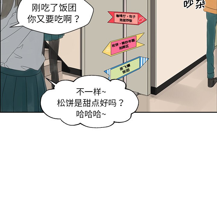 第14話 - 第32张