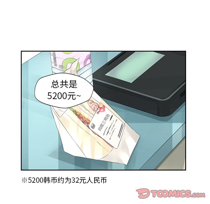 第16話 - 第21张