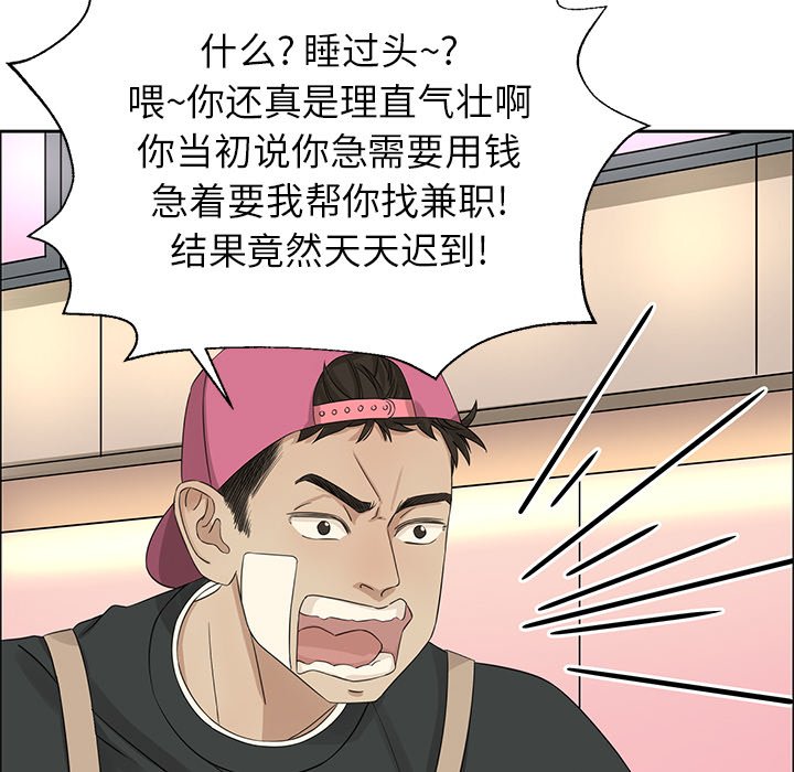 第16話 - 第29张