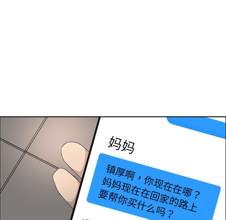 第16話 - 第52张