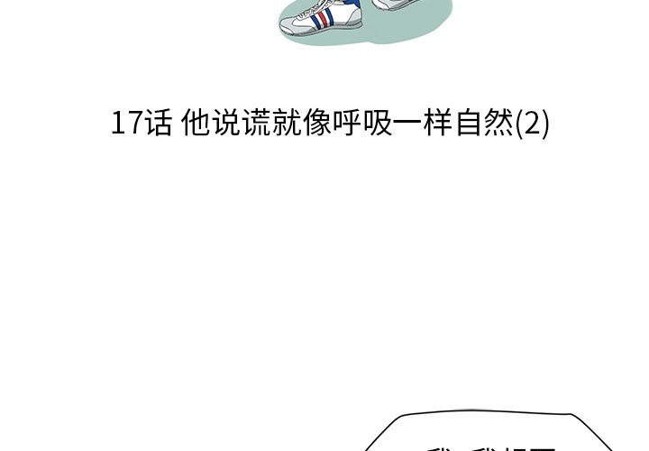 第17話 - 第2张