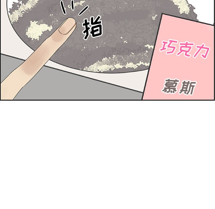 第17話 - 第8张
