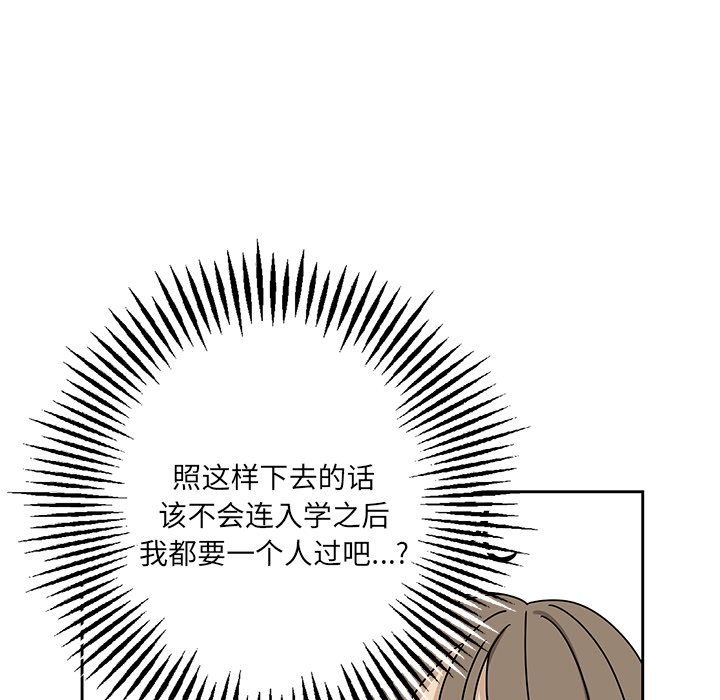 第18話 - 第38张