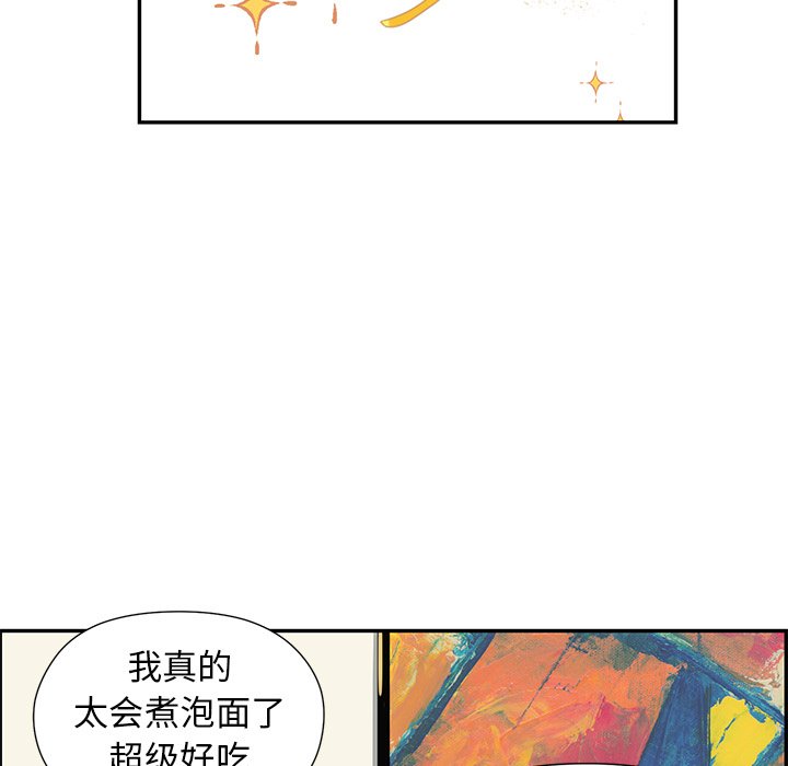 第19話 - 第14张