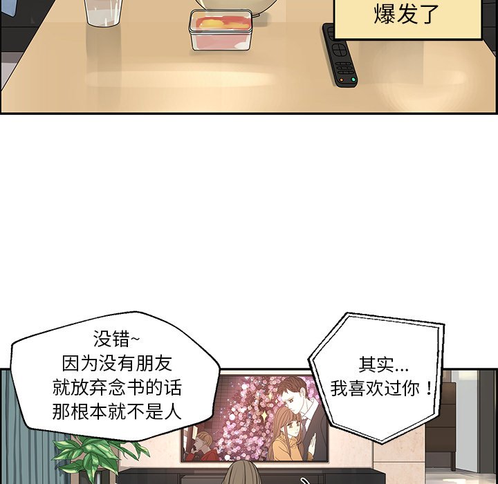 第19話 - 第16张