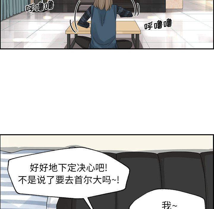 第19話 - 第17张