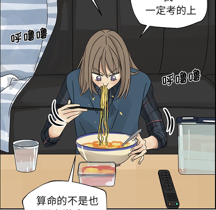 第19話 - 第18张