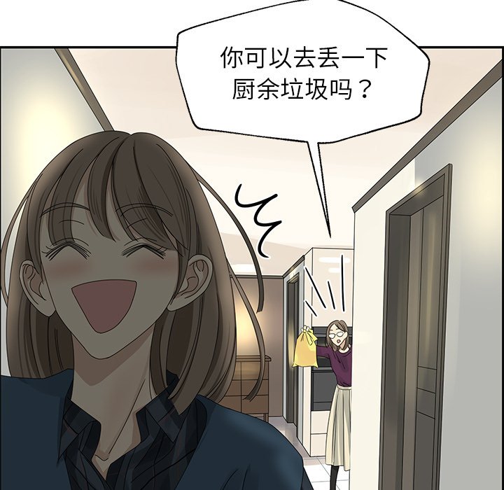 第19話 - 第30张