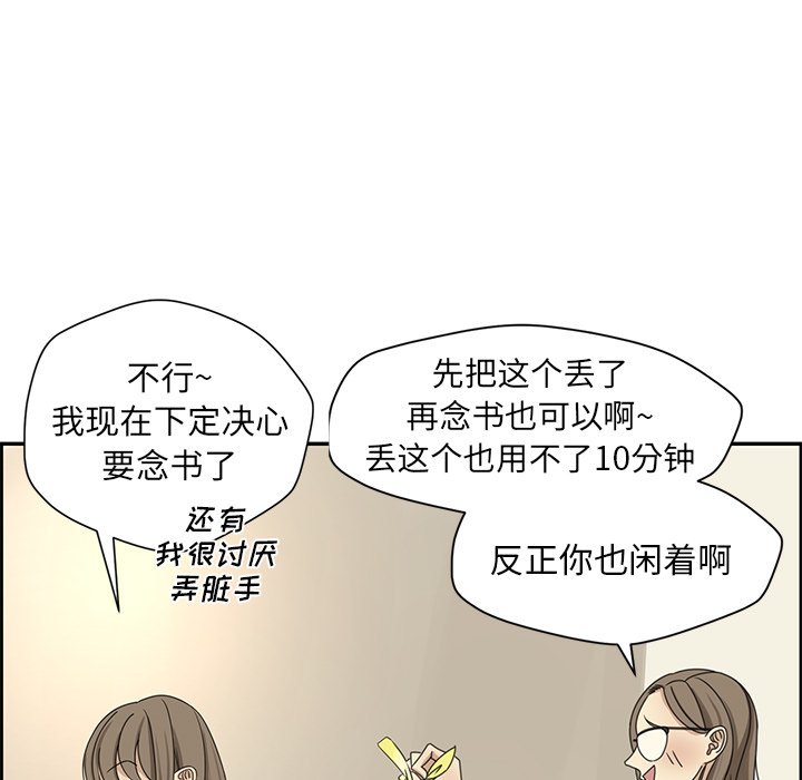 第19話 - 第36张