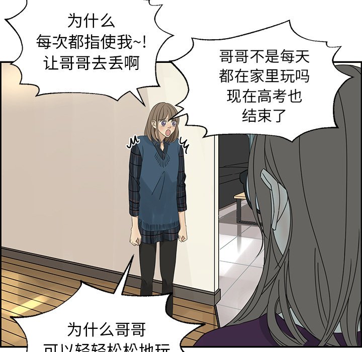 第19話 - 第38张
