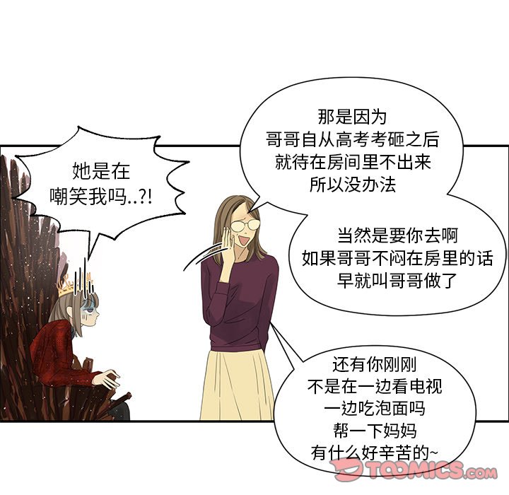 第19話 - 第45张