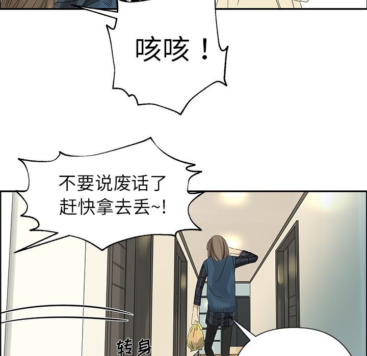 第19話 - 第54张