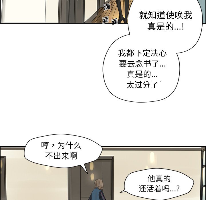 第19話 - 第55张