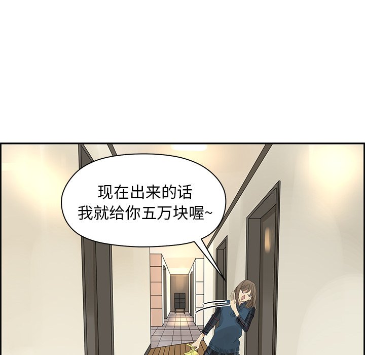 第19話 - 第64张