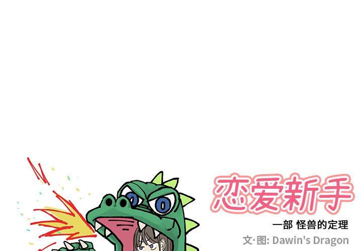 第2話 - 第0张