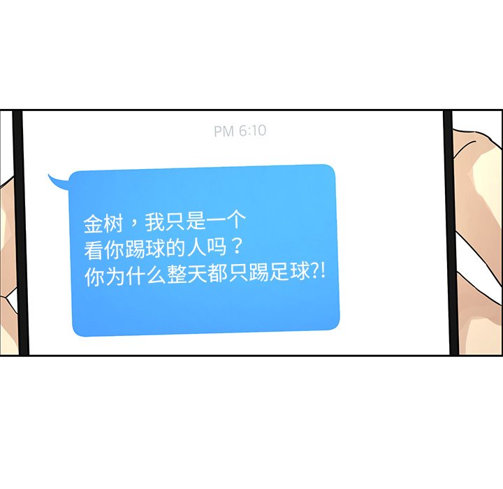 第2話 - 第14张