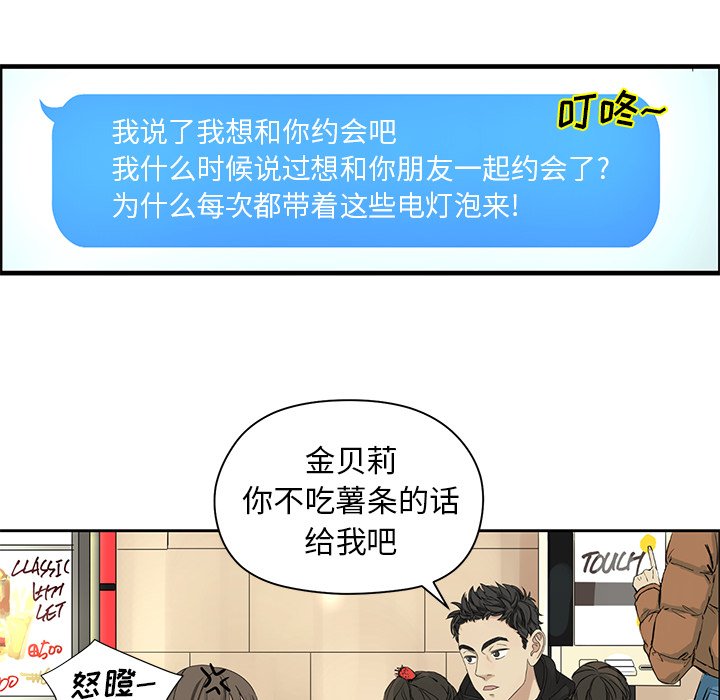 第2話 - 第15张