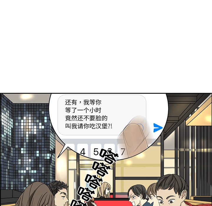 第2話 - 第18张