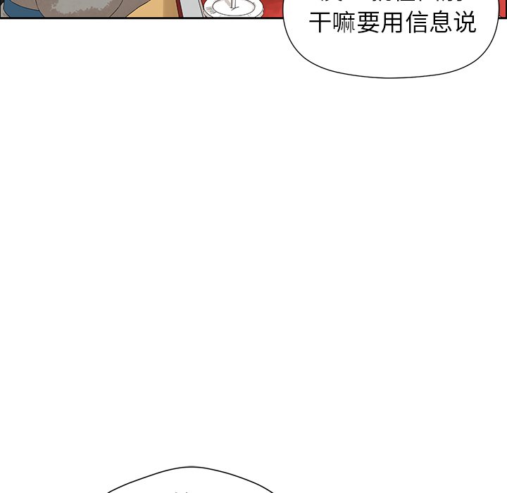 第2話 - 第21张