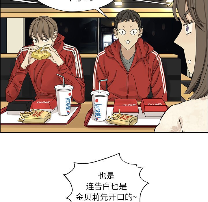第2話 - 第27张