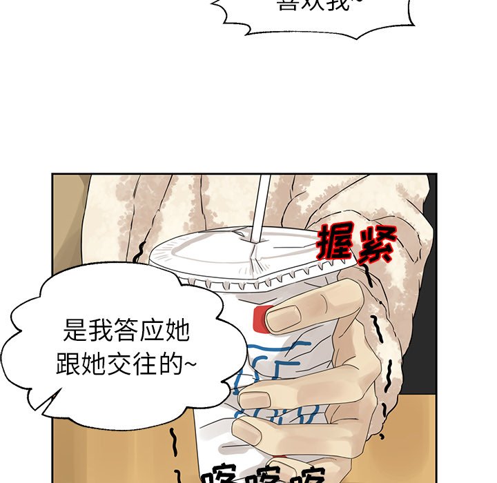 第2話 - 第29张