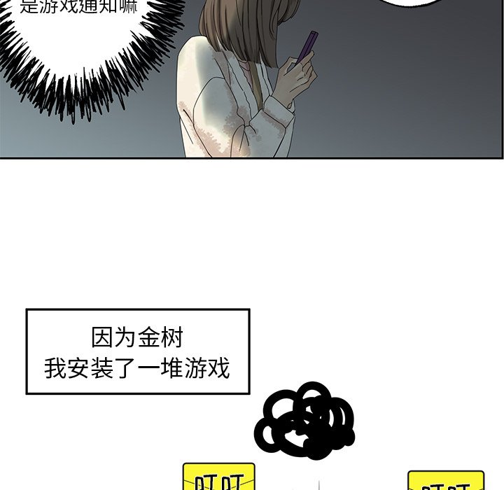第2話 - 第54张