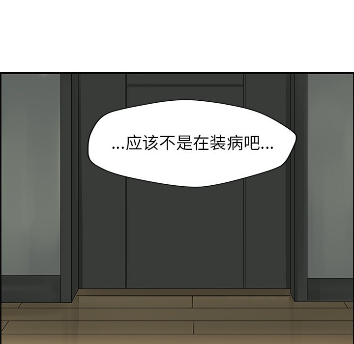 第20話 - 第10张