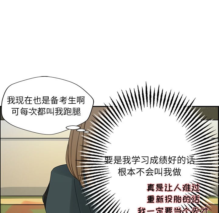 第20話 - 第19张