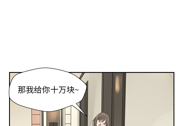 第20話 - 第2张