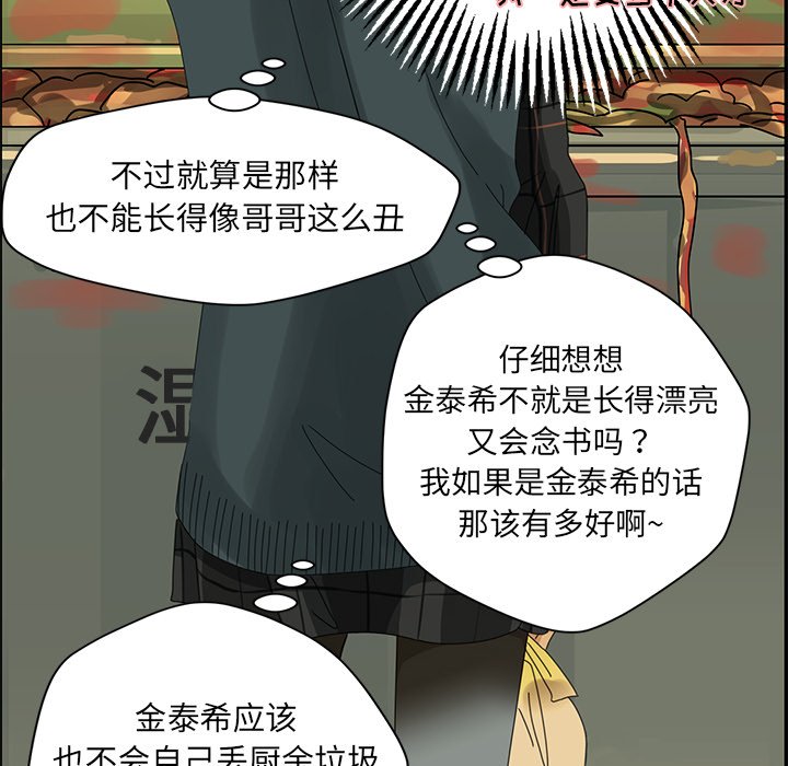 第20話 - 第20张