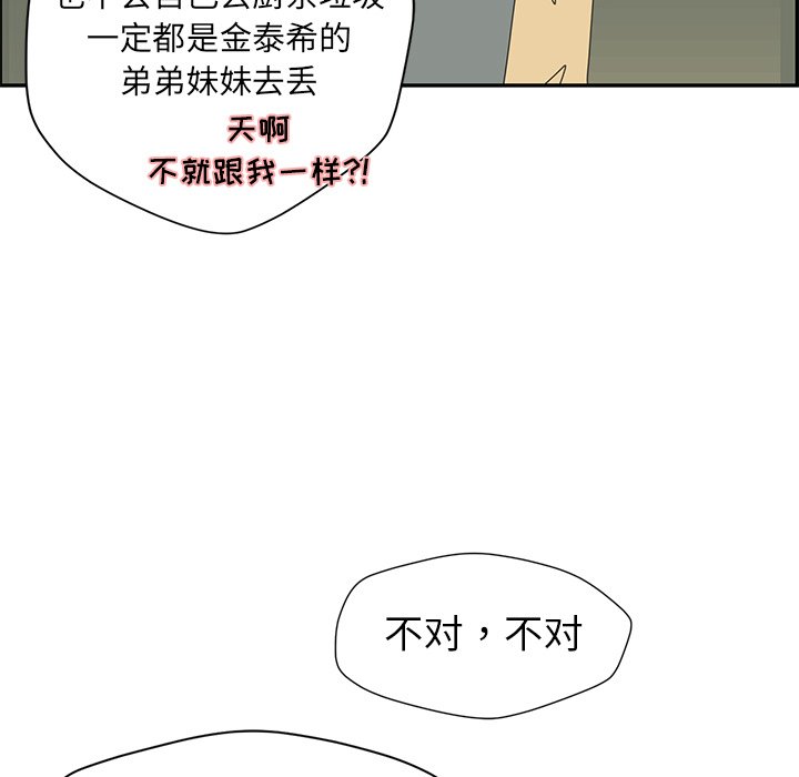 第20話 - 第21张