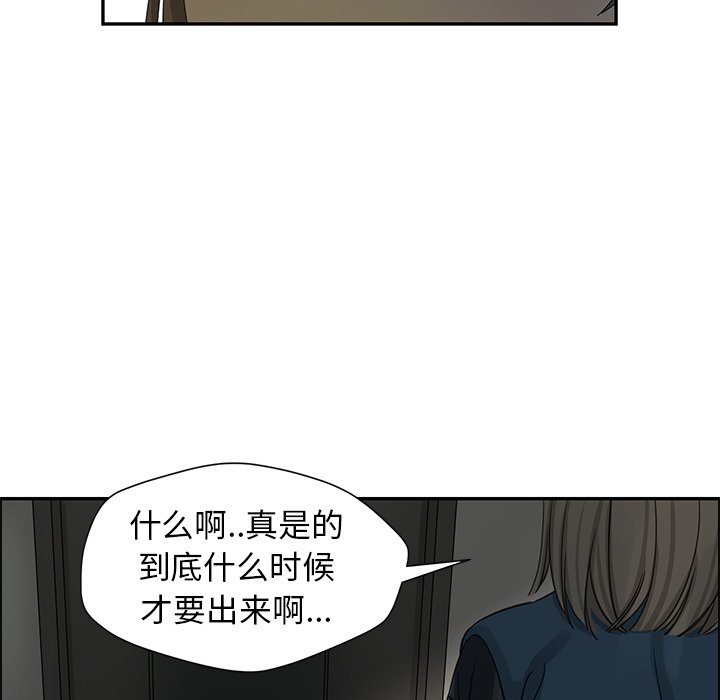 第20話 - 第6张
