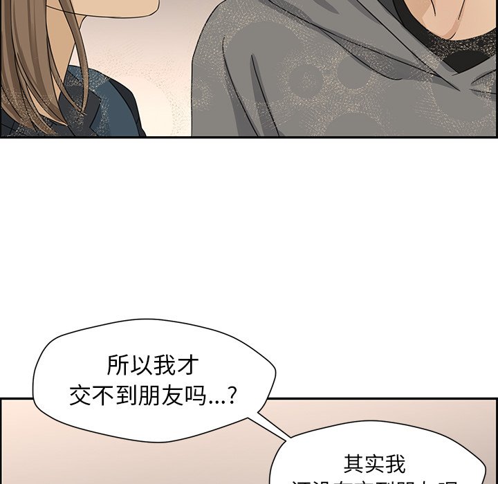 第21話 - 第17张
