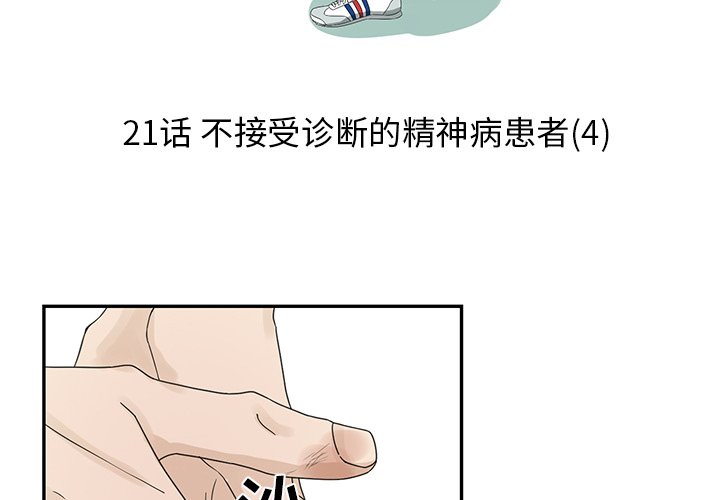 第21話 - 第2张