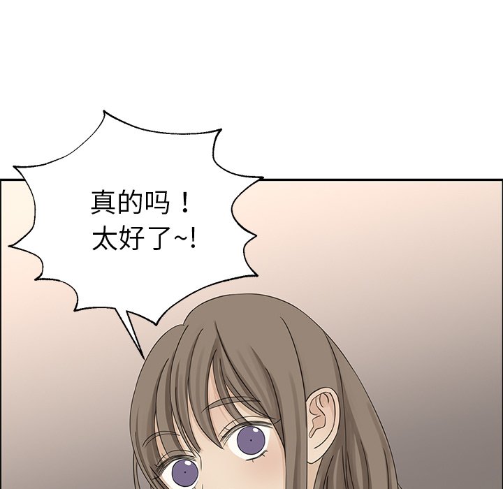 第21話 - 第8张