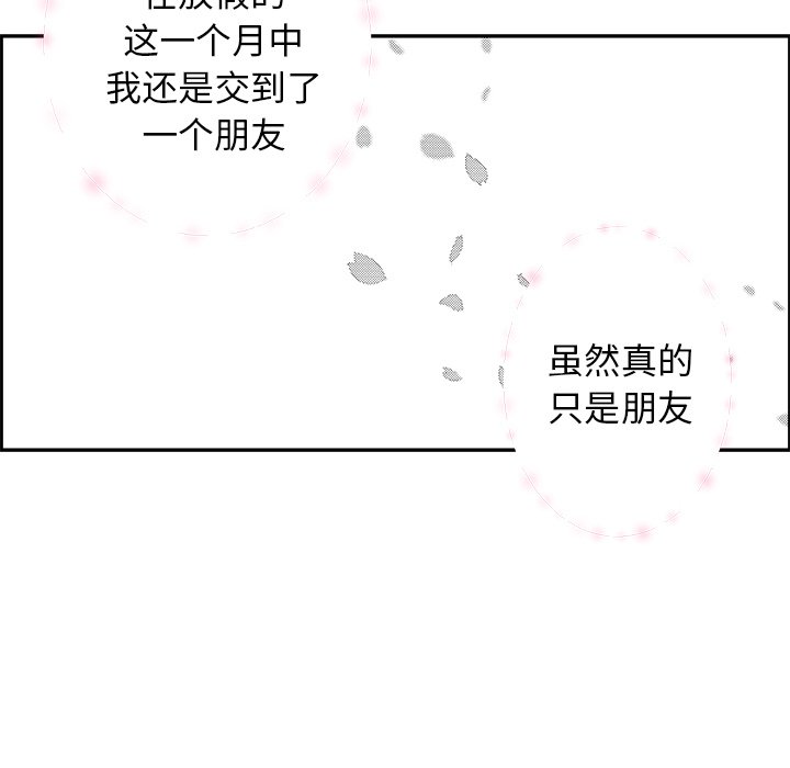 第22話 - 第41张