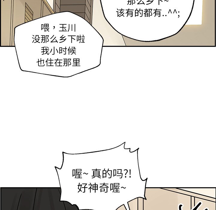 第22話 - 第51张