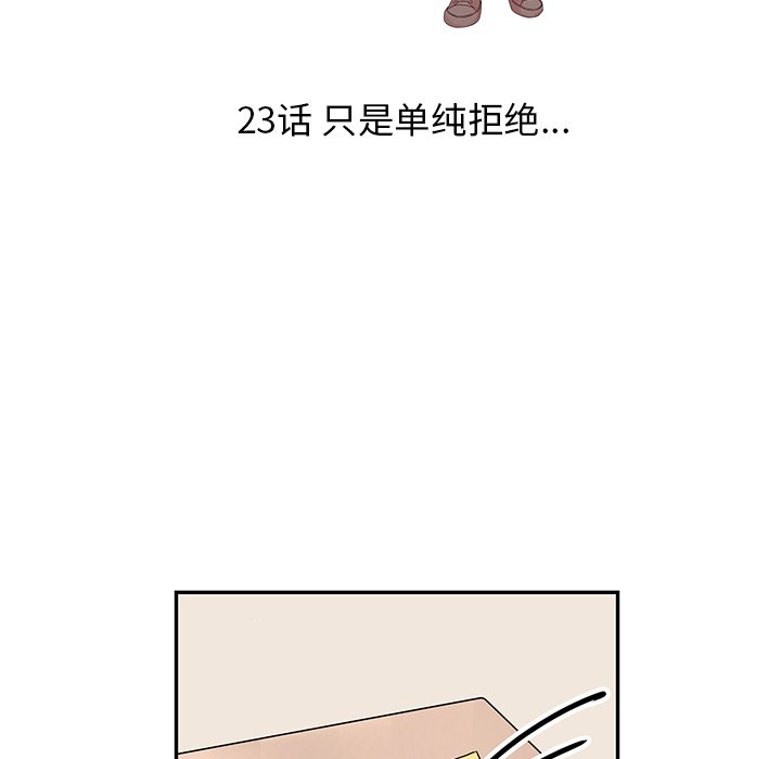 第23話 - 第18张