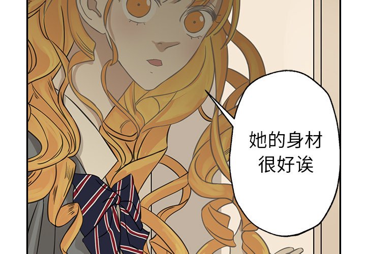第23話 - 第3张