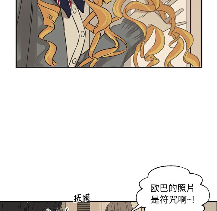 第23話 - 第4张