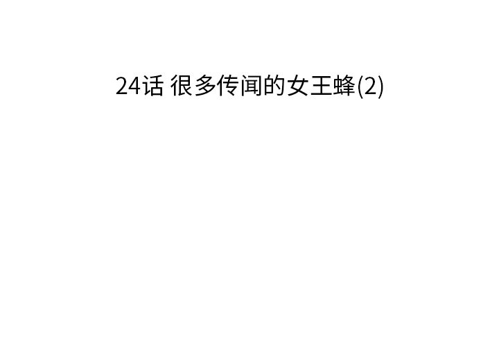 第24話 - 第2张