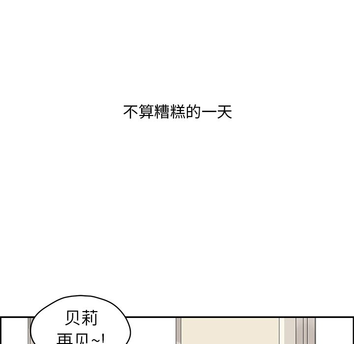 第24話 - 第6张