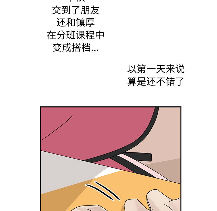 第24話 - 第8张