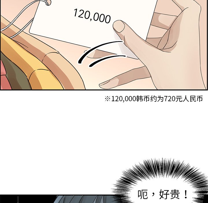 第25話 - 第15张