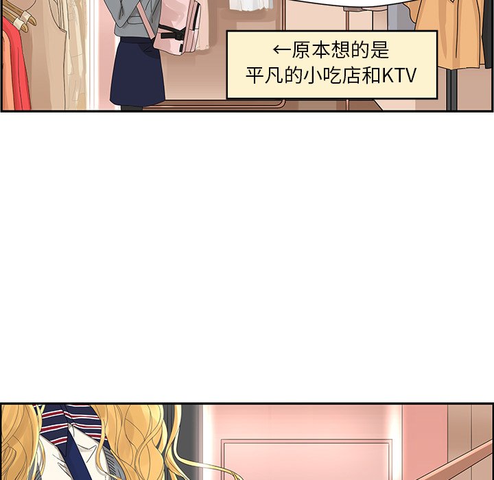 第25話 - 第18张