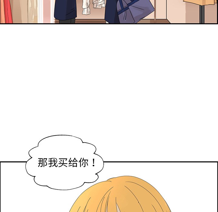 第25話 - 第23张