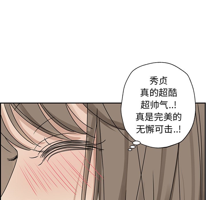 第25話 - 第5张