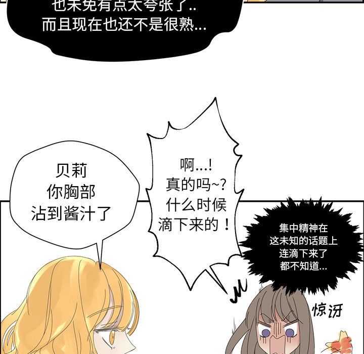 第25話 - 第66张