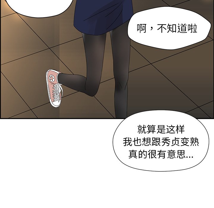 第25話 - 第74张