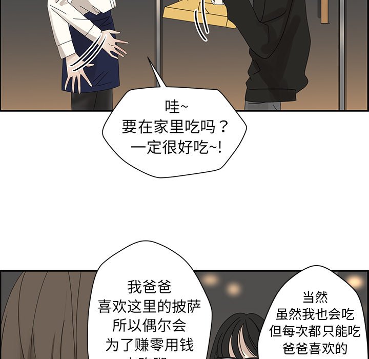第25話 - 第77张
